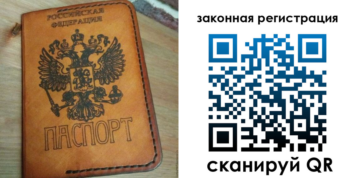 временная регистрация для школы в Сланцах