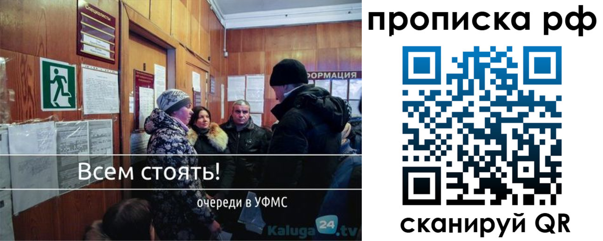 прописка для работы в Сланцах
