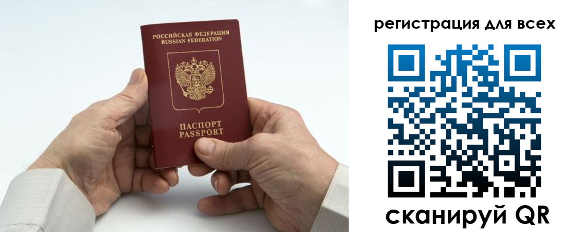 регистрация для школы в Сланцах