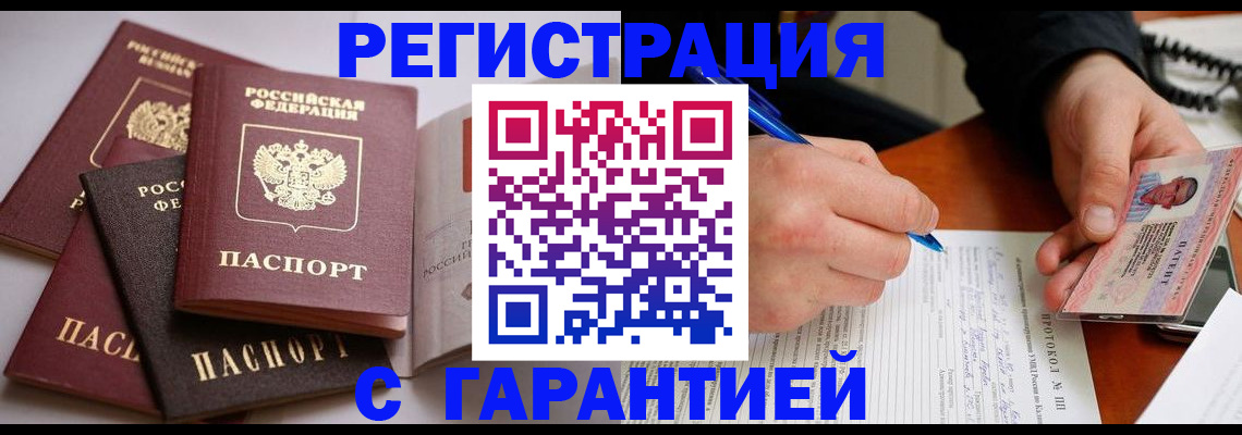 временная регистрация собственник в Сланцах