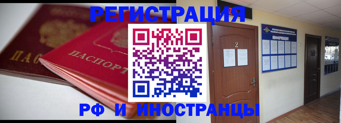 временная регистрация адрес в Сланцах