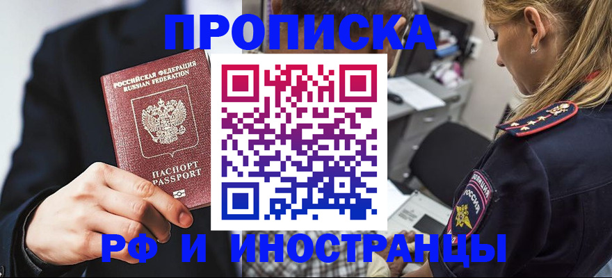 временная регистрация гарантия в Сланцах